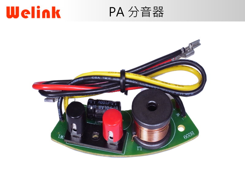 PA牆壁型喇叭分音器03