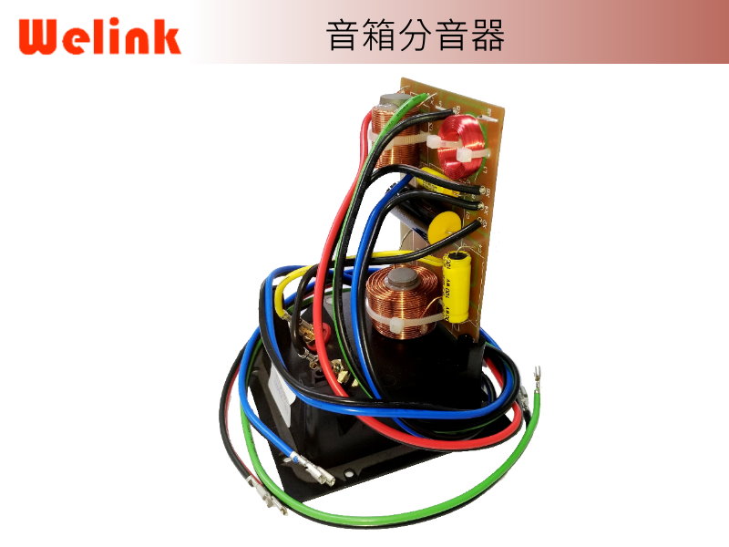 音箱分音器01