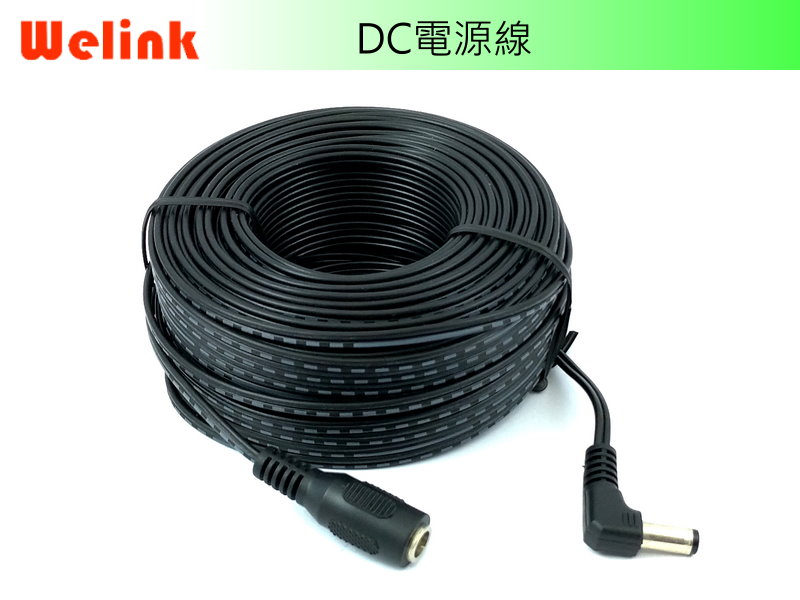 DC電源延長線