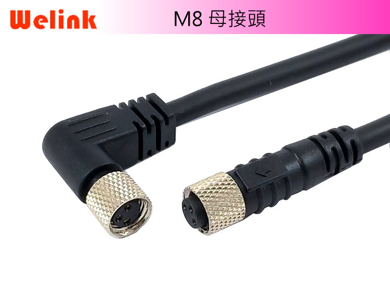 M8母接頭 直型&彎型