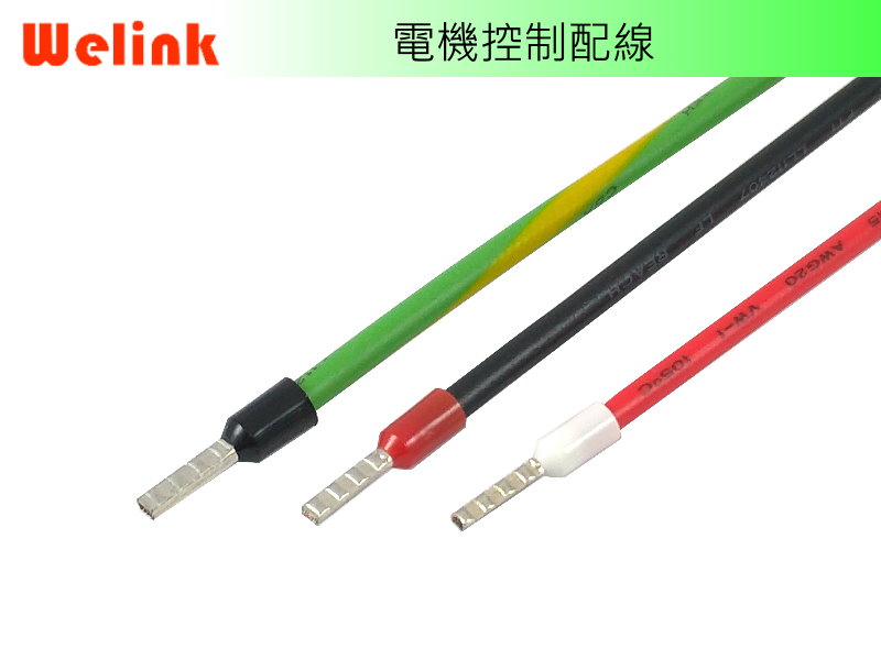 歐式針型端子