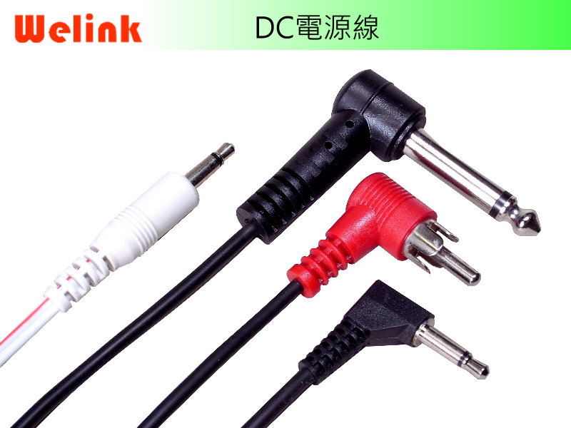 DC電源線01