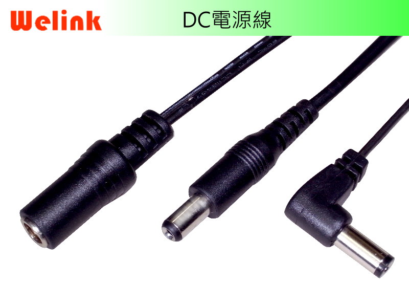 DC電源線02